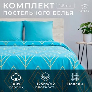 Постельное бельё Этель 1,5 сп "Бирюзовый лепесток" 143х215см, 150х214см, 70х70см-2 шт