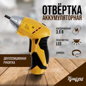 Отвертка TUNDRA, двухпозиционная рукоятка, подсветка, Li-ion 1300 mAh, 200 об/мин, 3.5 Н*м