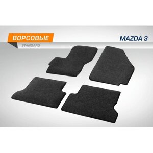 Коврики текстильные AutoFlex Standard Mazda 3 l поколение 2003-2009, 4 части, графит