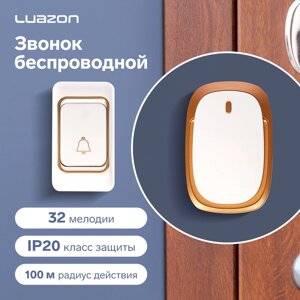 Звонок LuazON LZDV-33, беспроводной, 2хAA (не в комплекте), LR23A, бело-золотой