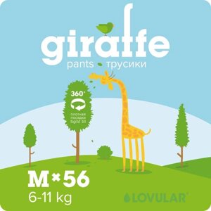 Подгузники-трусики "Lovular" Giraffe, 6-10 кг, 56 шт