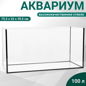 Аквариум прямоугольный без крышки, 100 литров, 75,5 х 33 х 39,5 см