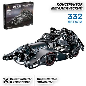 Конструктор металлический "Блэкмобиль", 332 детали