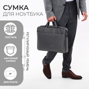 Сумка деловая, 41*7*31 см, отд на молнии, 1 н/карман, длин. ремень, серый