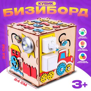 Бизиборд "Кубик"24х24х24 см