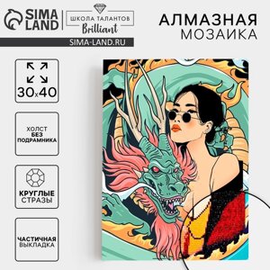 Алмазная мозаика с частичным заполнением "Девушка с драконом" без рамы 30х40 см