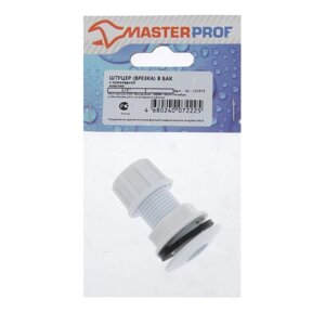 Штуцер MasterProf, 1/2", для емкостей, с прокладкой, пластиковый