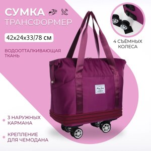 Сумка дорожная 20" на съемных колёсах, отдел на молнии, с увеличением, 3 наружных кармана, держатель для чемодана,