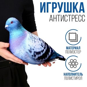 Антистресс игрушка "Голубь"