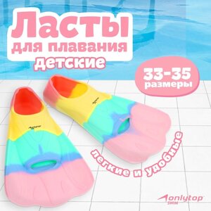 Ласты для плавания, цвет радужный, размер 33-35