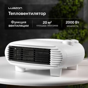 Тепловентилятор Luazon LTO-06, напольный, 2000 Вт, 2 режима, до 20 м², белый