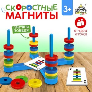 Настольная игра "Скоростные магниты", развивающая