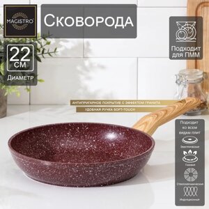 Сковорода кованая Natural. Brown, d=22 см, ручка soft-touch, индукция