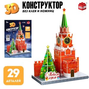 Конструктор 3D "Спасская Башня", 29 деталей, с гирляндой, новогодний