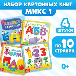 Книги картонные набор "Азбука и счёт", 4 шт., по 10 стр.