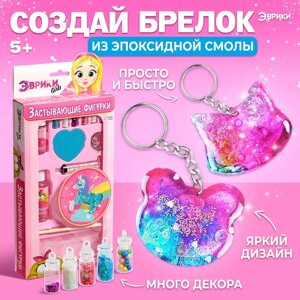 Набор для опытов "Застывающие фигурки" с эпоксидной смолой, цвета МИКС