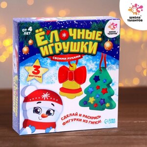 Набор для творчества "Новогодние игрушки из гипса" (колокольчик+ёлочка+снеговик)