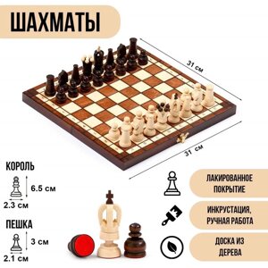 Шахматы "Королевские", 31 х 31 см, король h=6.5 см, пешка h-3 см