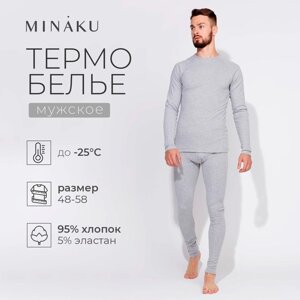 Термобельё мужское (джемпер, брюки) MINAKU, цвет светло-серый меланж, размер 52