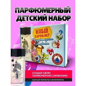 Набор для создания духов "Парфюмерная симфония. Джаз"