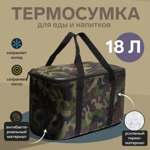 Термосумка Cartage Т-09, зеленый камуфляж, 17-18 литров, 35х21х24 см