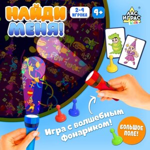 Настольная игра "Найди меня!", 2-4 игрока, 4+