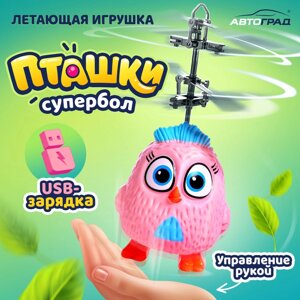 Летающая игрушка "Пташки", работает от аккумулятора, цвет розовый