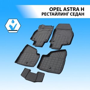 Коврики салона Rival для Opel Astra H седан 2004-2012, полиуретан, с крепежом, с перемычкой, 5 шт., 14202002