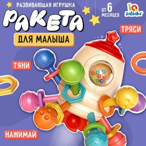 Развивающая игрушка "Ракета"