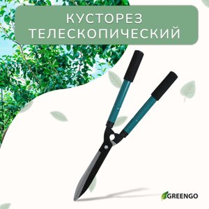 Кусторез, 22 – 28.5" (56 – 73 см), телескопический, с поролоновыми ручками, с чехлом