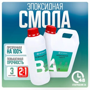 Эпоксидная смола для творчества ArtEpoxy Жидкая 3кг 21593