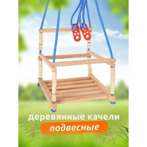 Качели подвесные деревянные 50907