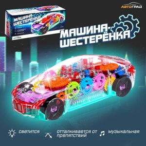 Машина "Шестерёнка", световые и звуковые эффекты, работает от батареек