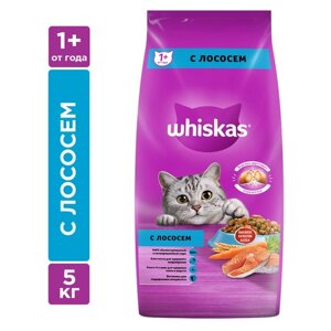 Сухой корм Whiskas для кошек, лосось, подушечки, 5 кг