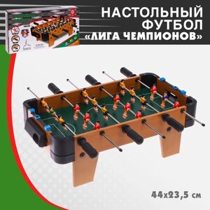 Настольный футбол "Лига чемпионов"