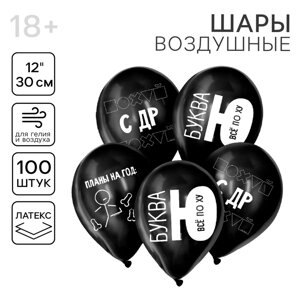 Шар латексный 12" "Буква Ю", 100 шт.