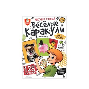 Игра настольная "Весёлые каракули", серия "Актив time"