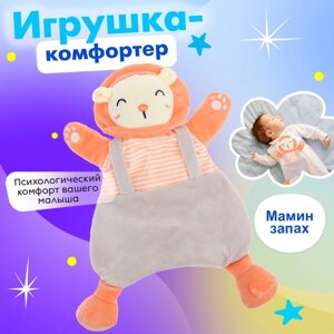 Игрушка-комфортер "Лёвушка"