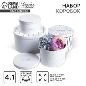 Набор коробок 4 в 1 Be happy, 16 х 16 х 10 - 25 х 25 х 15 см