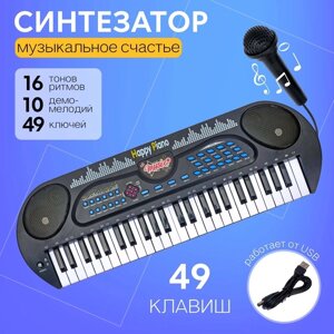 Пианино "Музыкальное счастье", 49 клавиш