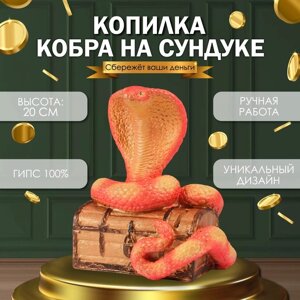 Новогодняя копилка "Кобра на сундуке " 20 х 17 х 12 см, оранжевый