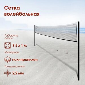 Сетка для волейбола, нить 2,2 мм, ячейки 100 х 100 мм, цвет белый