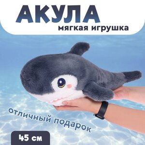 Мягкая игрушка "Акула", цвет тёмно-серый, 45 см 221202/45