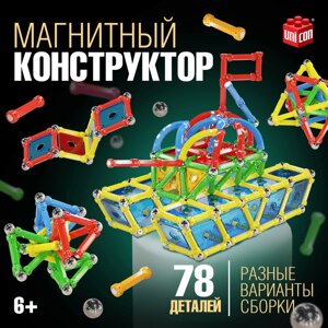 Конструктор магнитный "Необычные фигуры", 78 деталей