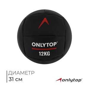 Медицинбол 12 кг ONLYTOP, d 31 см (винилискожа)