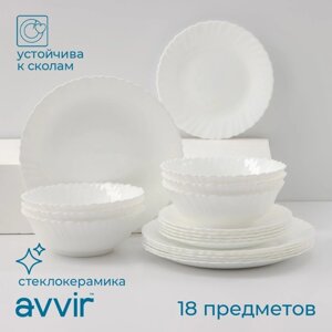 Сервиз столовый Avvir "Дива", 18 предметов: 6 тарелок d=17,5 см, d=23 см, 55 см, стеклокерамика, цвет белый