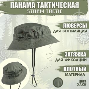 Панама тактическая "Storm tactic" хаки