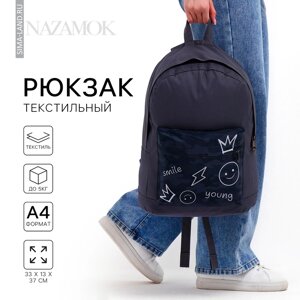 Рюкзак молод Хаки, 33*13*37, отд на молнии, н/карман, серый