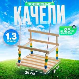 Качели детские "Классические"