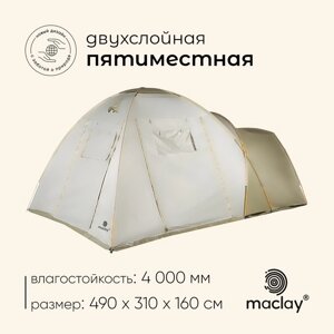 Палатка туристическая, кемпинговая maclay KARELIA 5, 5-местная, с тамбуром